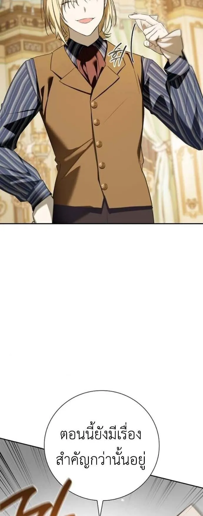 I Was Reincarnated as the Third Son of a Duke ตอนที่ 8 หน้า 38