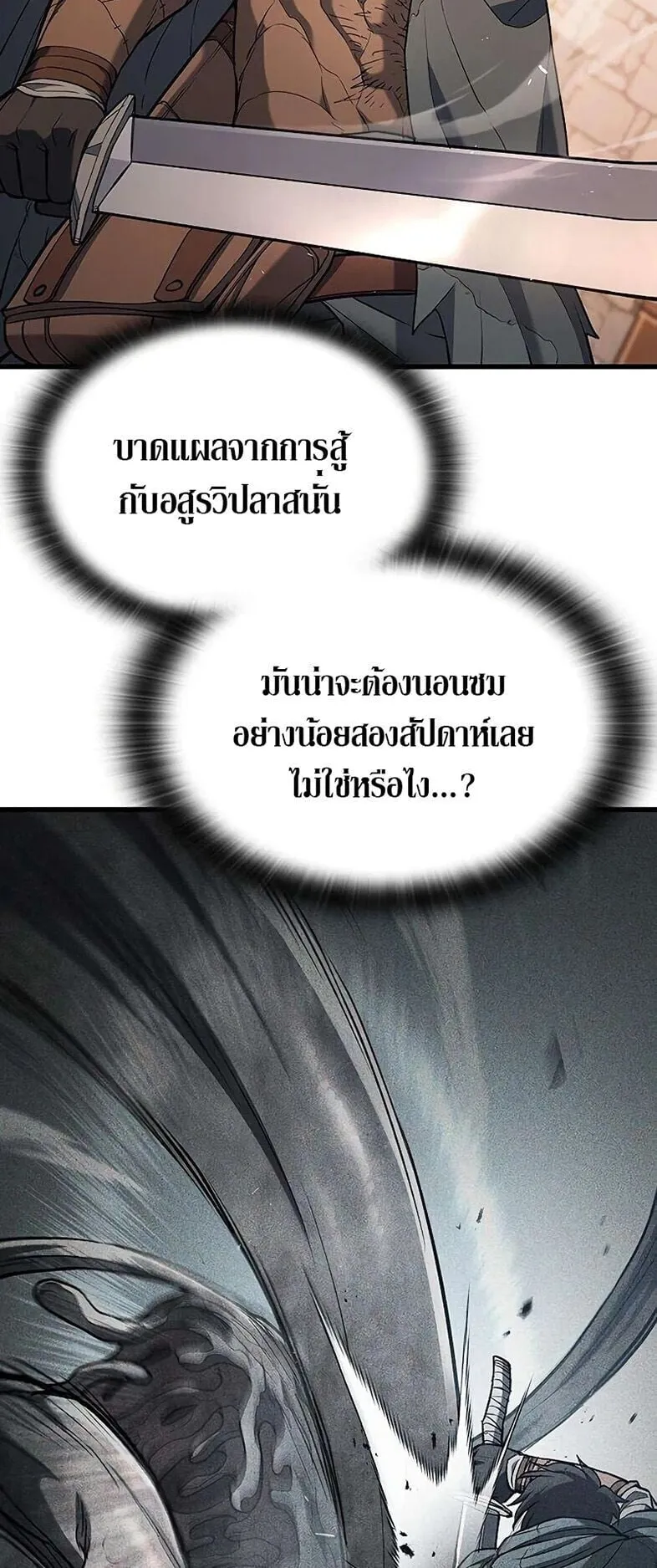 Demonic Beast Hunter Survival Guide ตอนที่ 12 หน้า 60