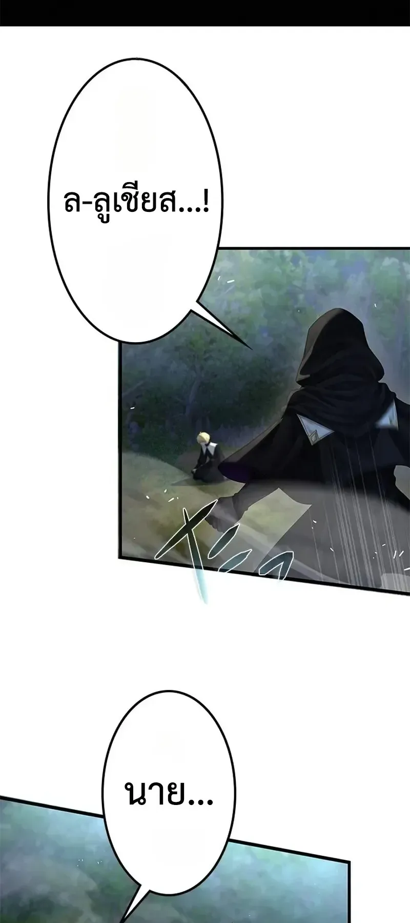 The Strongest Sword Saint Reincarnated Into a Prestigious Magic Family ตอนที่ 15 หน้า 70