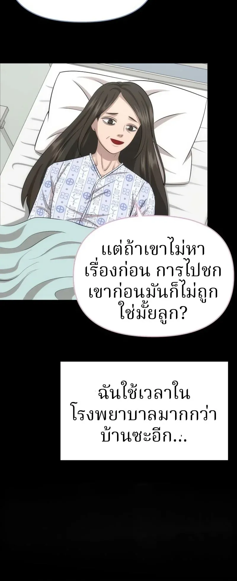 Why You Shouldn’t Enter a Haunted House ตอนที่ 7 หน้า 35