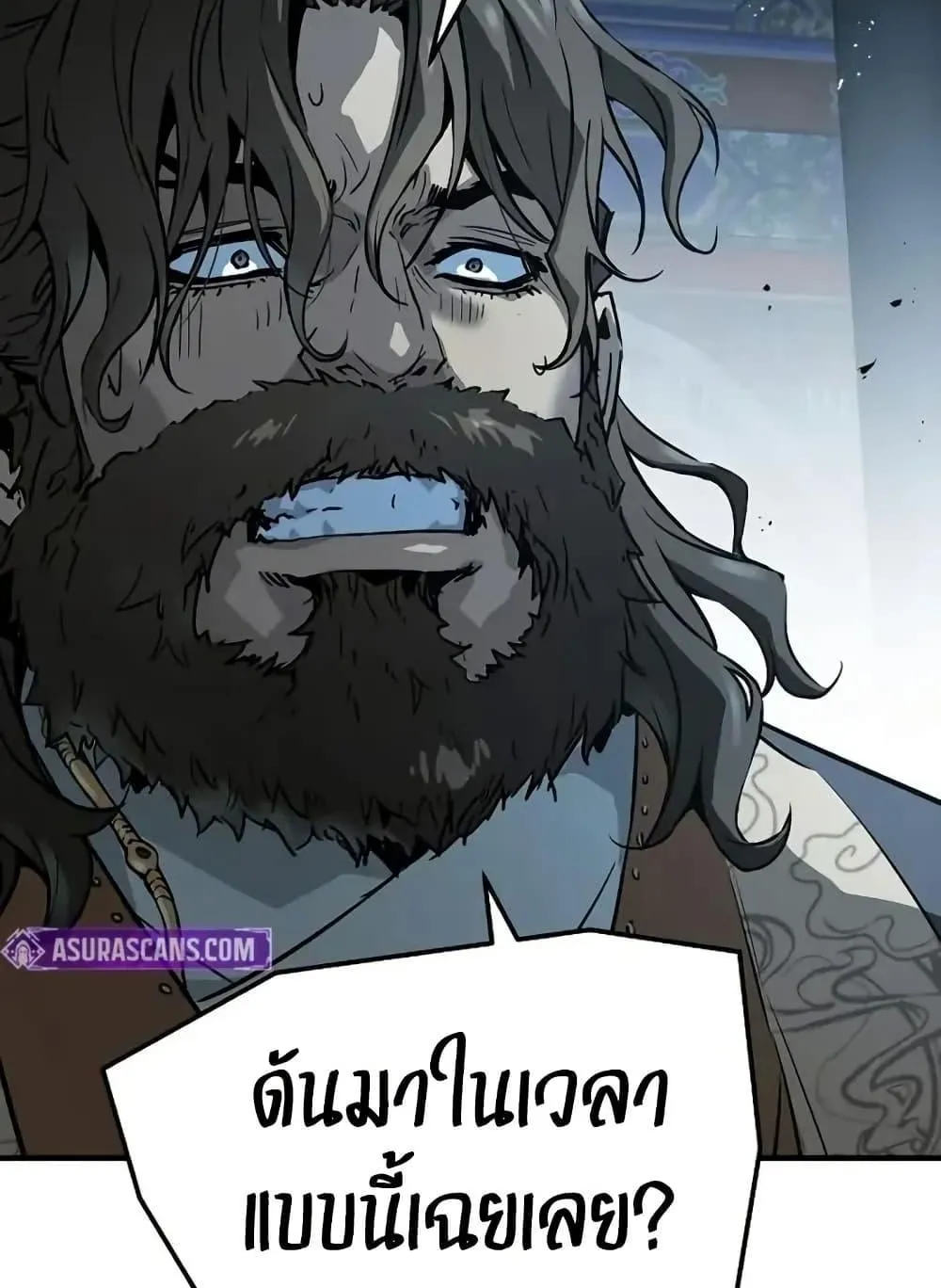 Absolute Regression ตอนที่ 72 หน้า 47