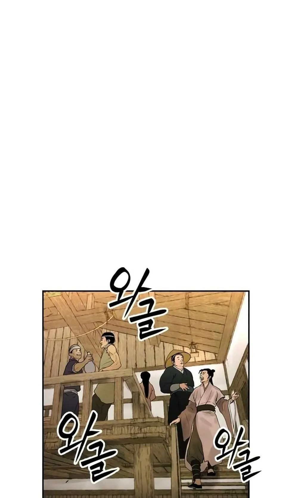 Battle of the Martial Masters ตอนที่ 2 หน้า 30