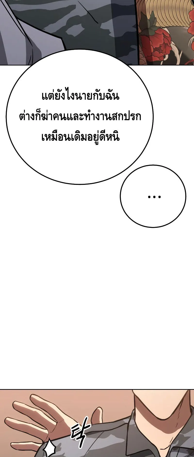 Baek XX ตอนที่ 3 หน้า 40