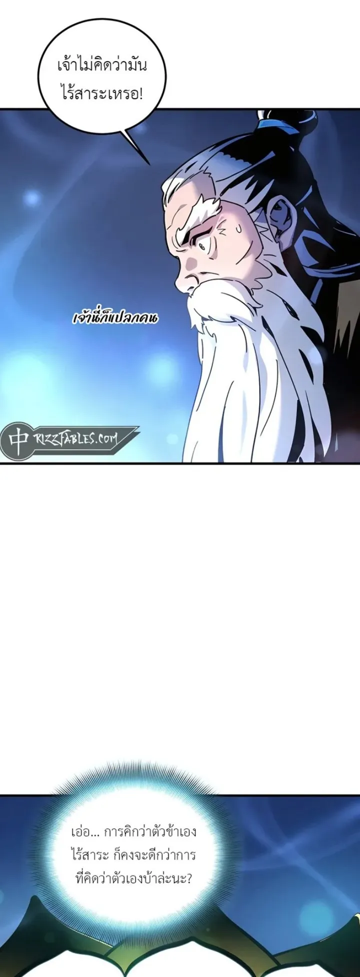 The Masters Are Subscribing to Me ตอนที่ 1 หน้า 73