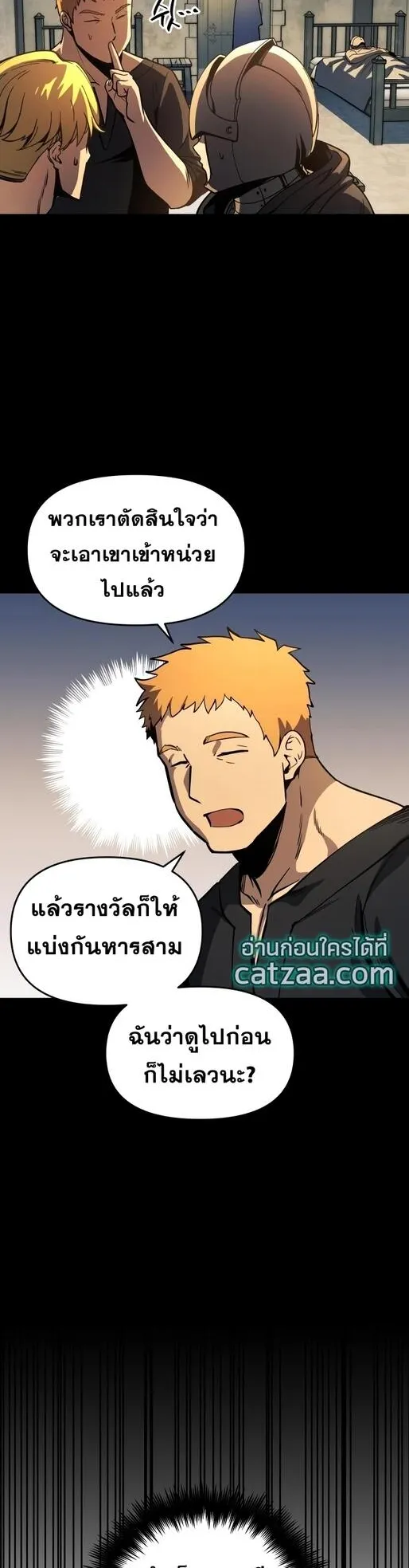 Reincarnation of the Suicidal Battle God ตอนที่ 9 หน้า 19