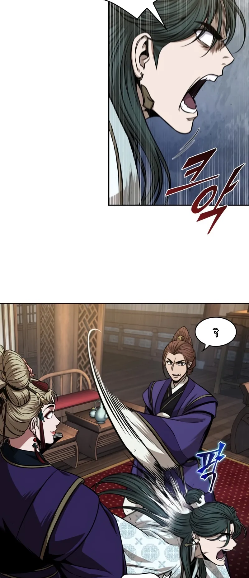Nano Machine Chapter 107 หน้า 29