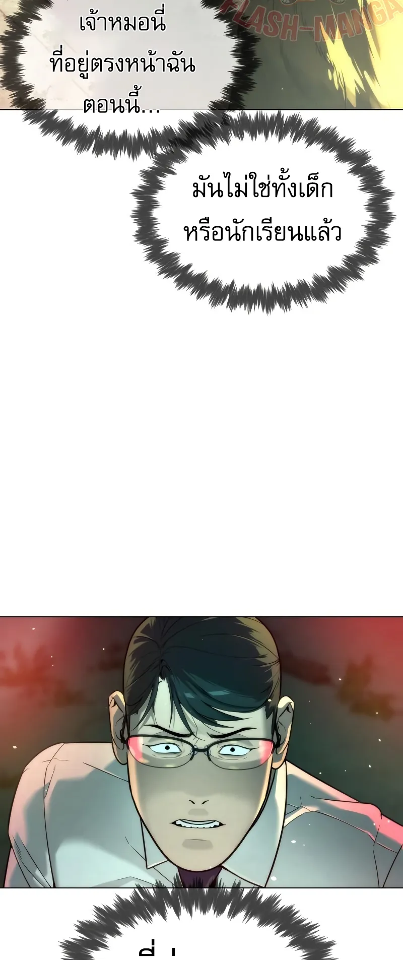 Killer Peter ตอนที่ 9 หน้า 114