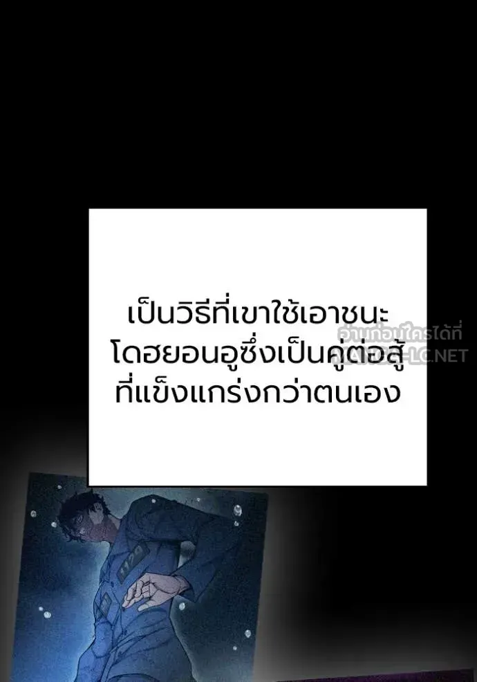 Juvenile Prison ตอนที่ 77 หน้า 11
