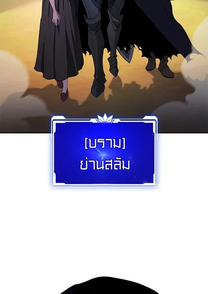 My Insanely Competent Underlings ตอนที่ 1 หน้า 91