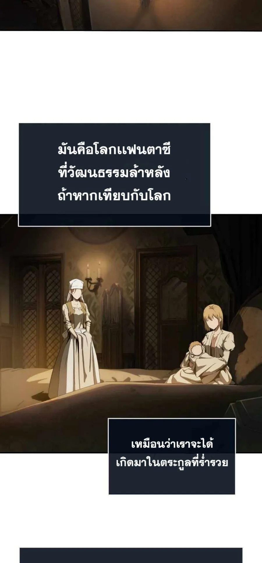 The Knight King Who Returned With a God ตอนที่ 1 หน้า 5