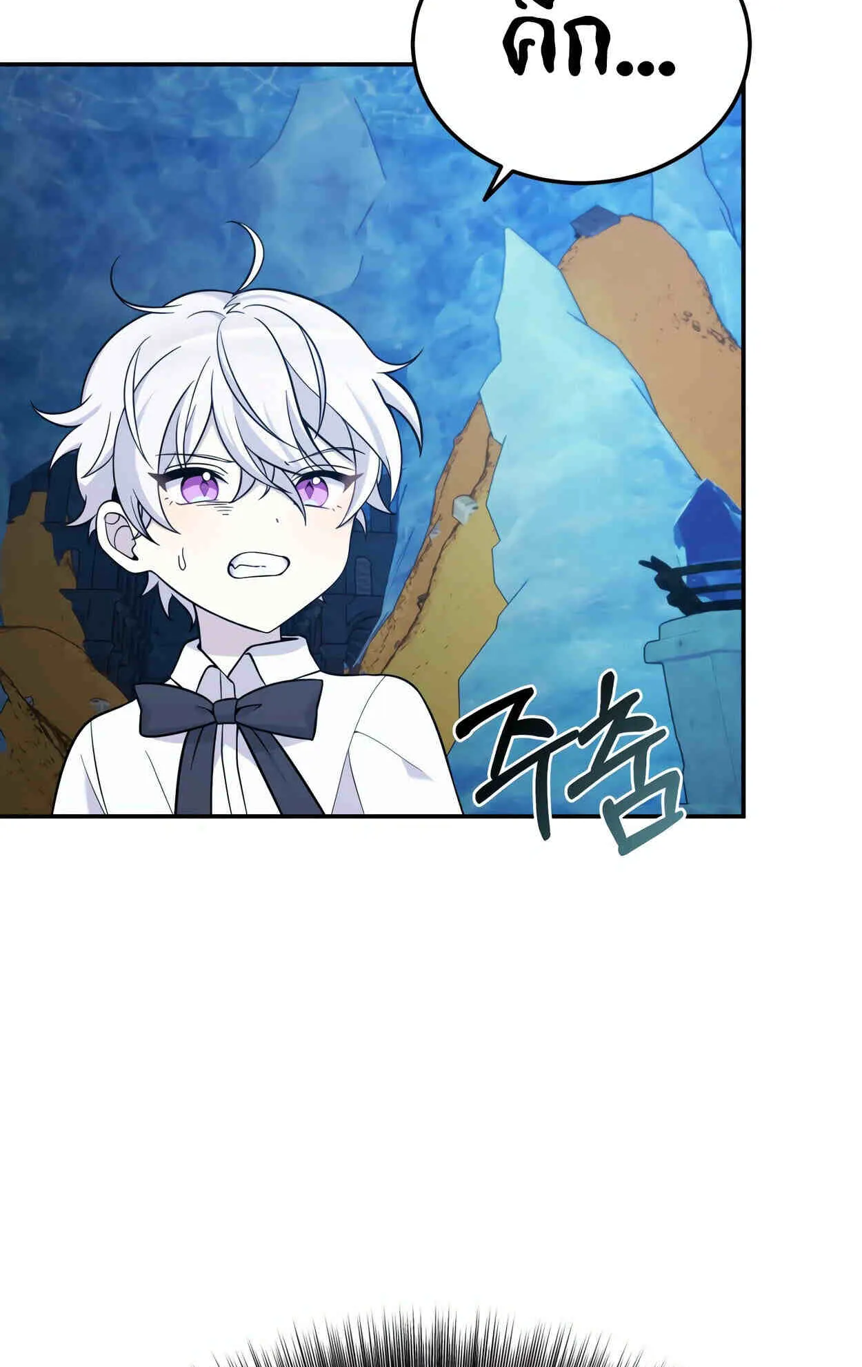 How to Survive as a terminally-ill Dragon ตอนที่ 13 หน้า 72