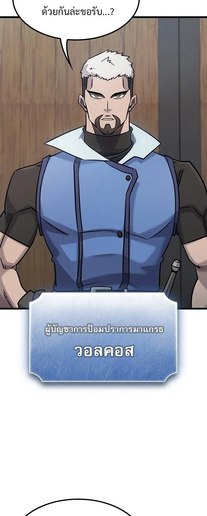 What a Bountiful Harvest, Demon Lord! ตอนที่ 21 หน้า 42