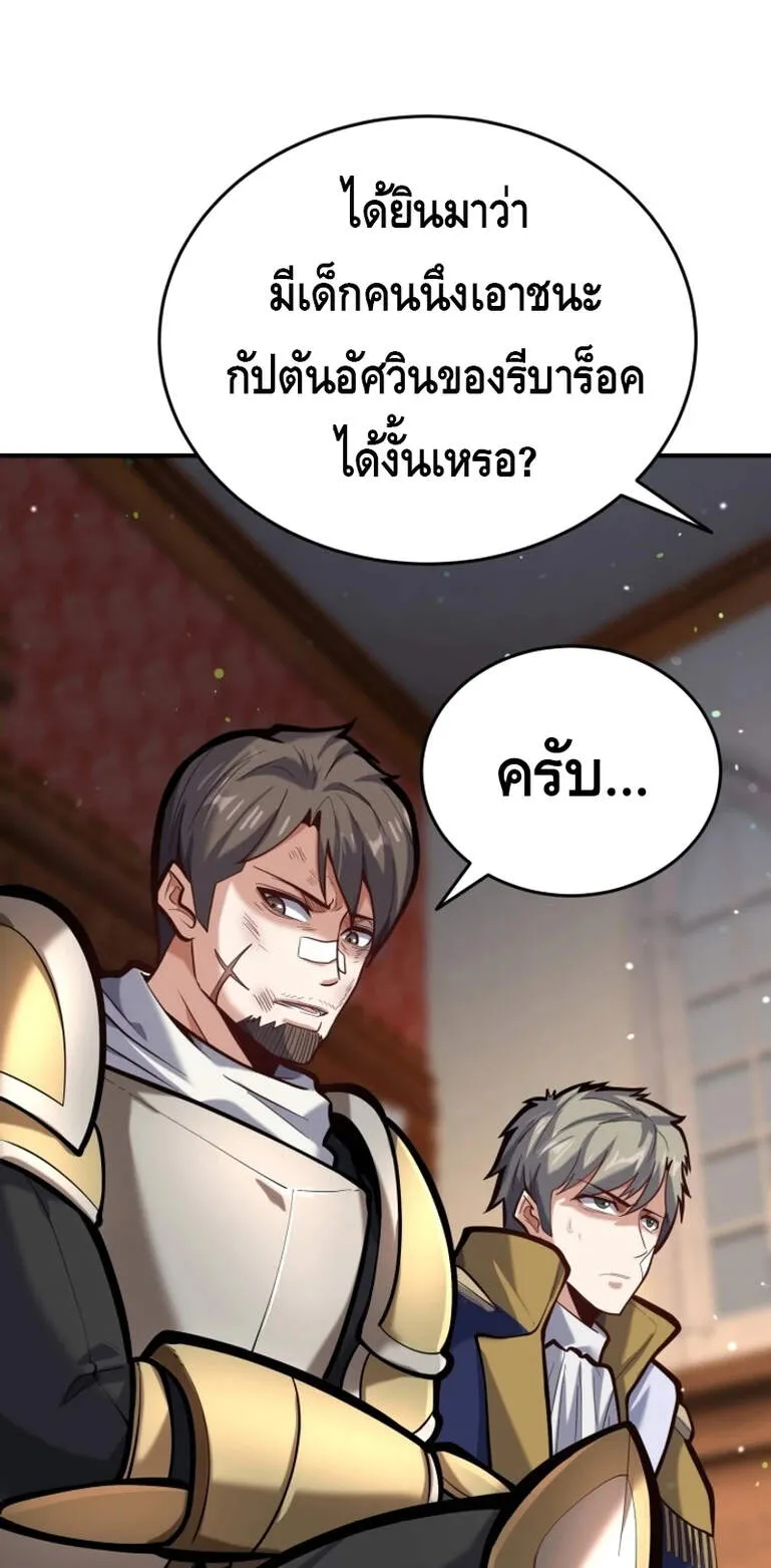 Reincarnation Sword Master ตอนที่ 6 หน้า 12