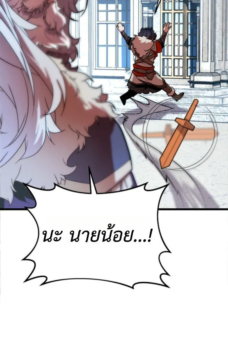 Player of a Fallen Noble Family ตอนที่ 5 หน้า 52