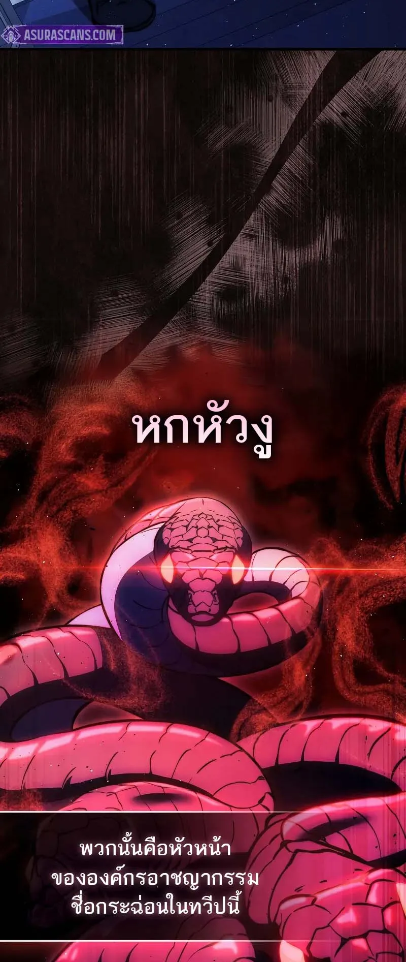 A Villain’s Will to Survive ตอนที่ 13 หน้า 12