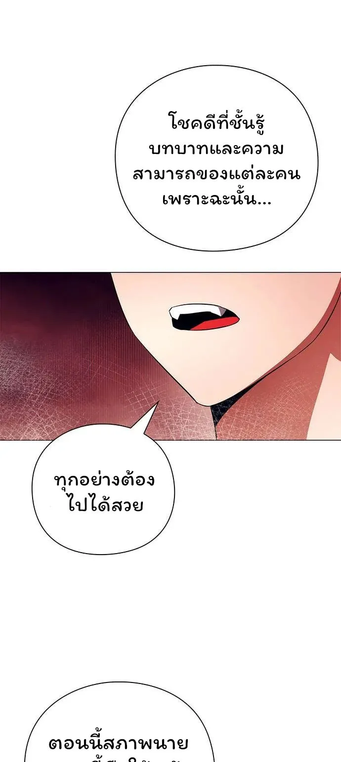 Night of the Ogre ตอนที่ 37 หน้า 61
