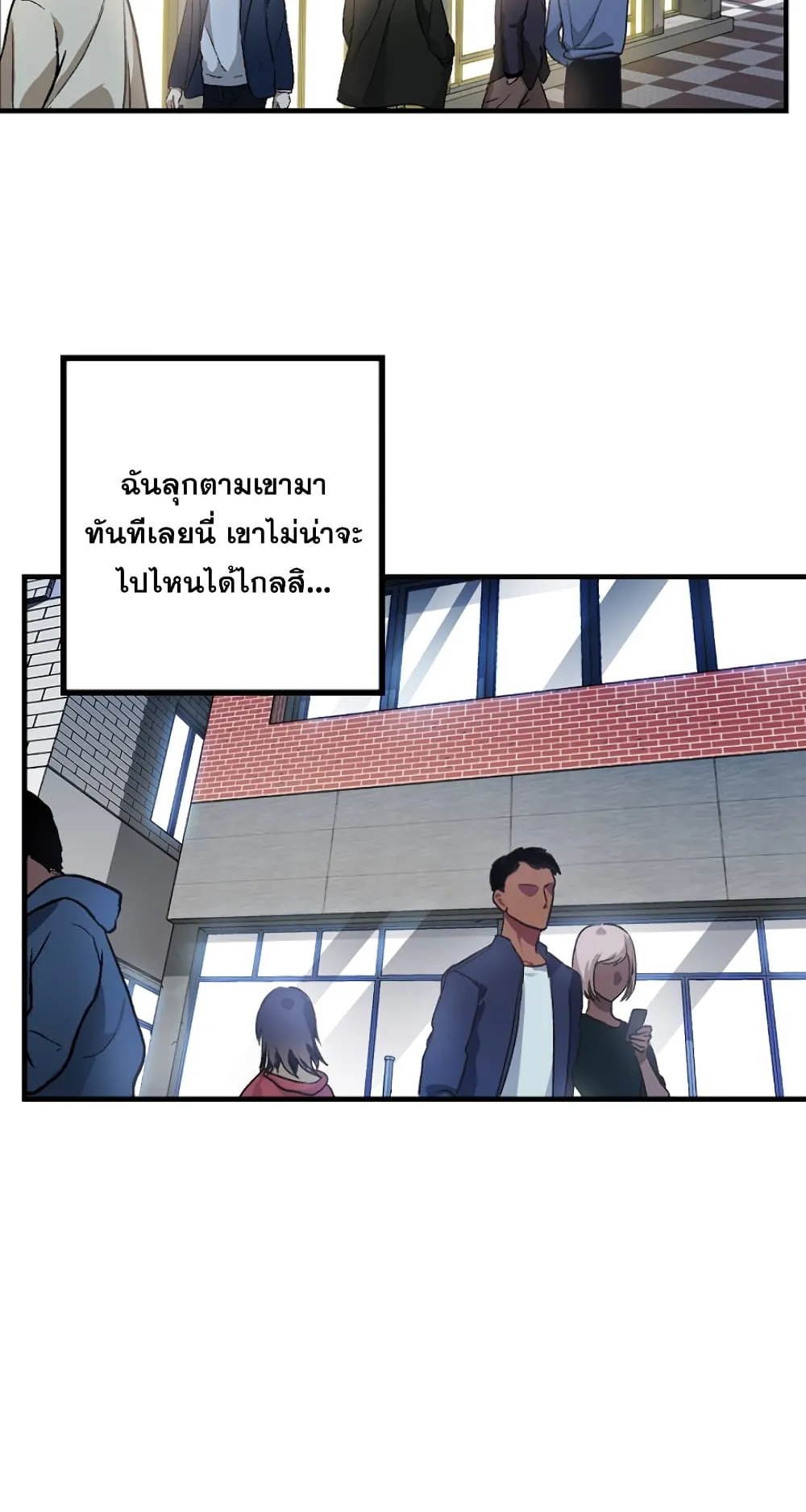 SSS-Class Suicide Hunter ตอนที่ 5 หน้า 41