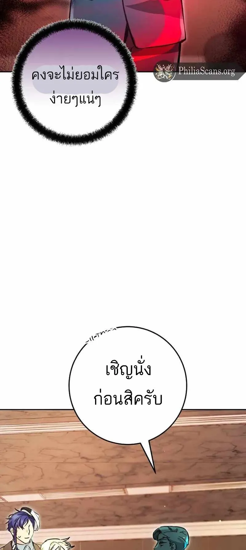 I Became a Civil Servant in a Magical World ตอนที่ 22 หน้า 25