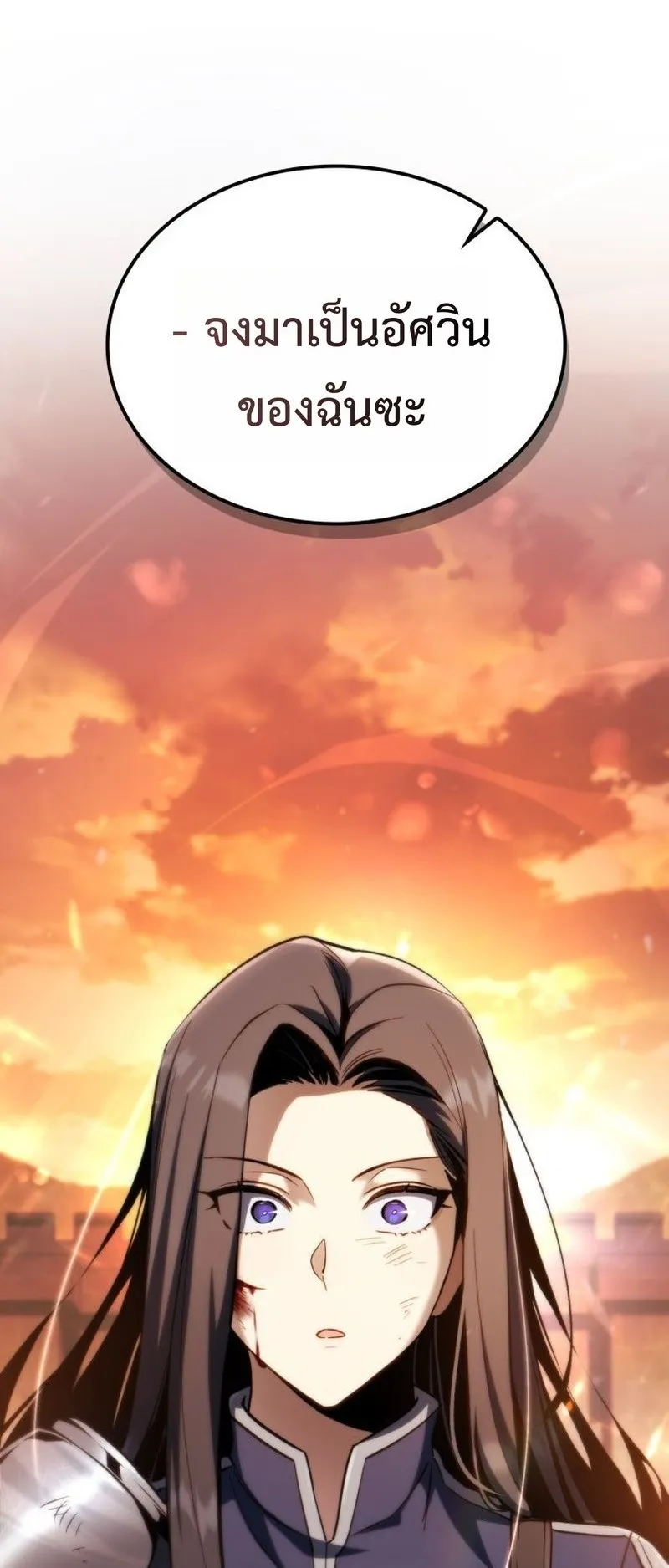 I Became The Rogue First Prince ตอนที่ 8 หน้า 31