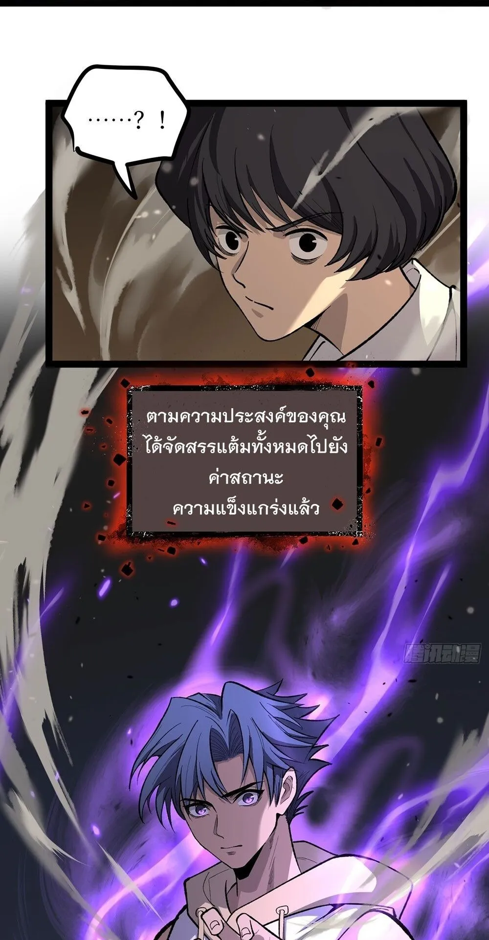 Gatekeeper of the Boundless Worlds ตอนที่ 74 หน้า 17