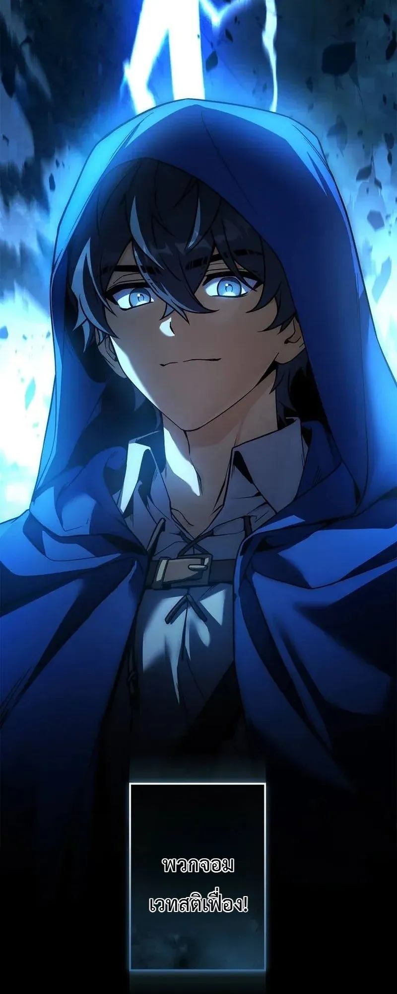 I Became a Wizard in a Medieval Fantasy World ตอนที่ 1 หน้า 18