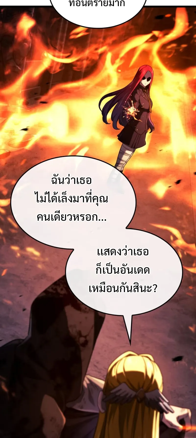 Revenge of the Iron-Blooded Sword Hound ตอนที่ 87 หน้า 5