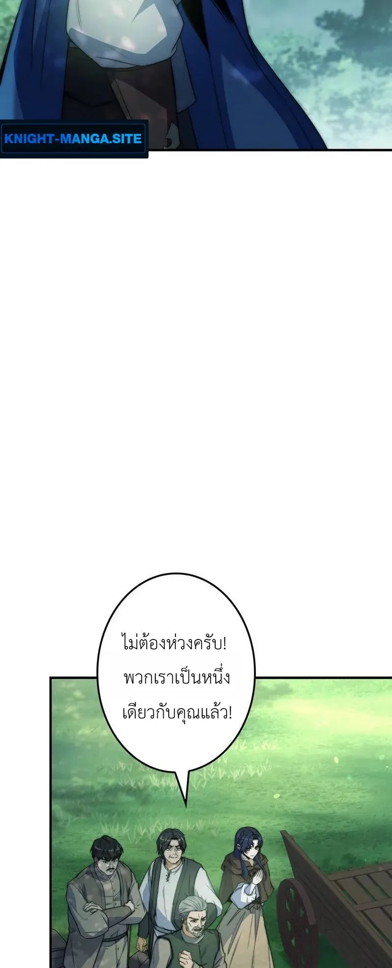 I Became a Wizard in a Medieval Fantasy World ตอนที่ 6 หน้า 29