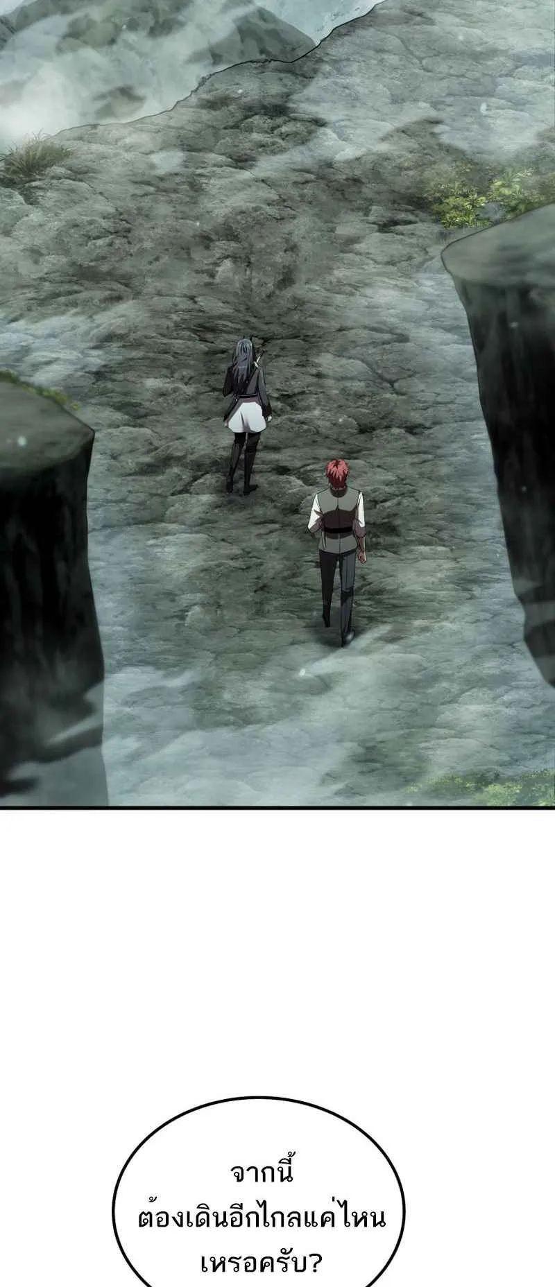 The Fox-Eyed Villain of the Demon Academy ตอนที่ 7 หน้า 15