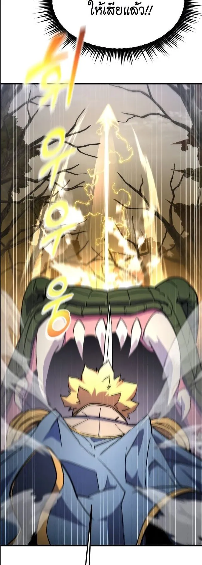 The Genius Mage Who Uses His Fists ตอนที่ 15 หน้า 21