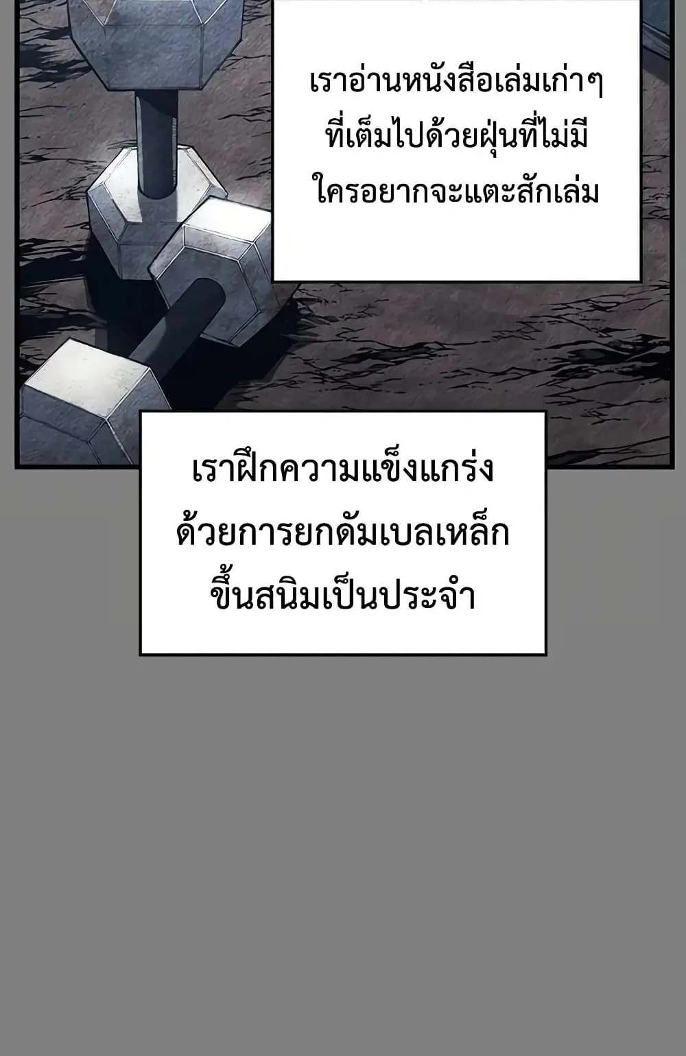 Bad Born Blood ตอนที่ 9 หน้า 8