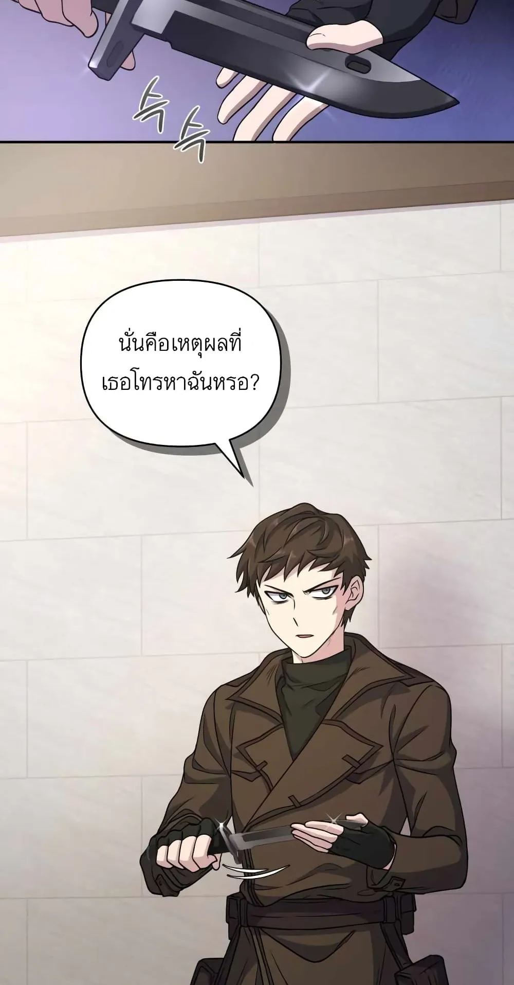 Bizarre Restaurant ตอนที่ 4 หน้า 44