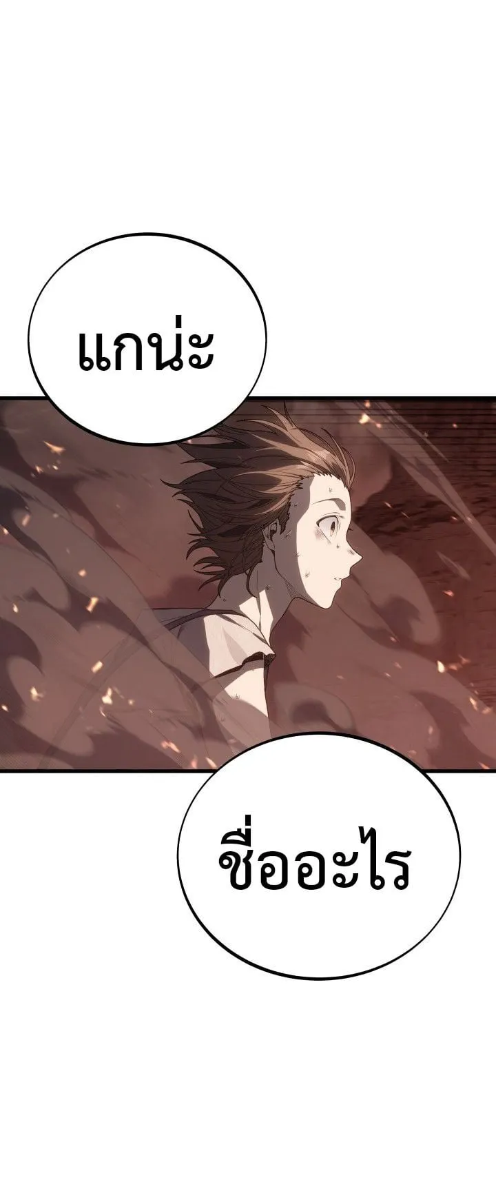 Sandmancer of the Scorched Desert จอมเวททรายแห่งทะเลทรายอันมอดไหม้ ตอนที่ 7 หน้า 19