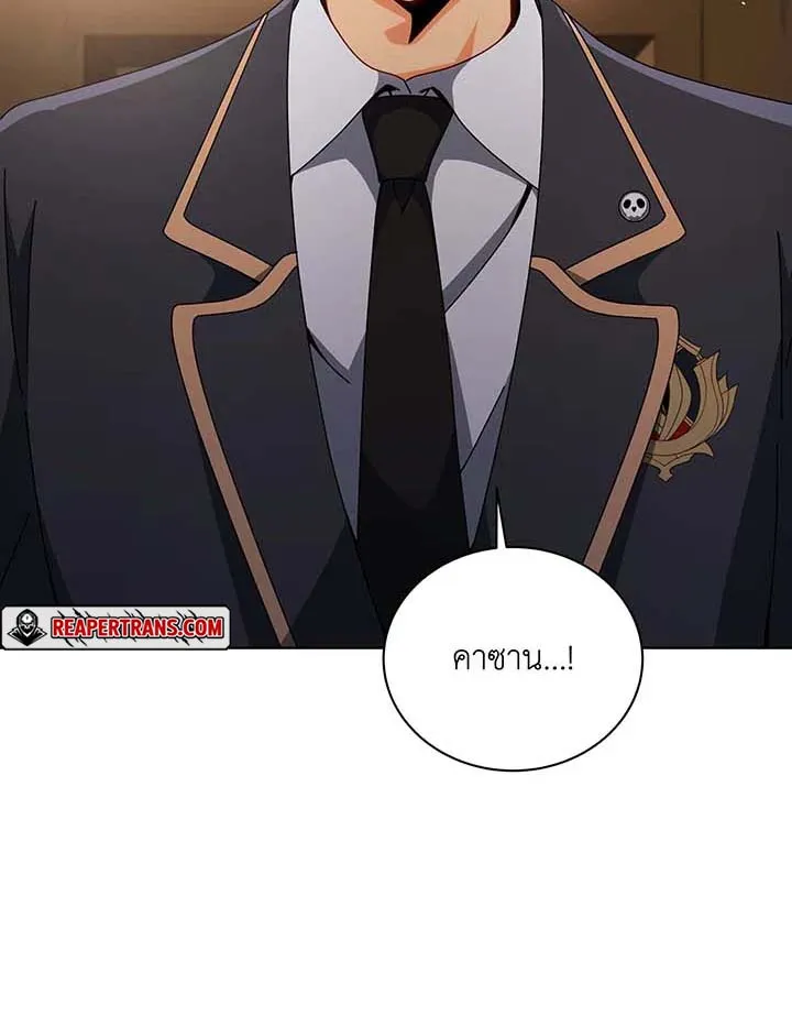 Necromancer Academy’s Genius Summoner Chapter 141 หน้า 47