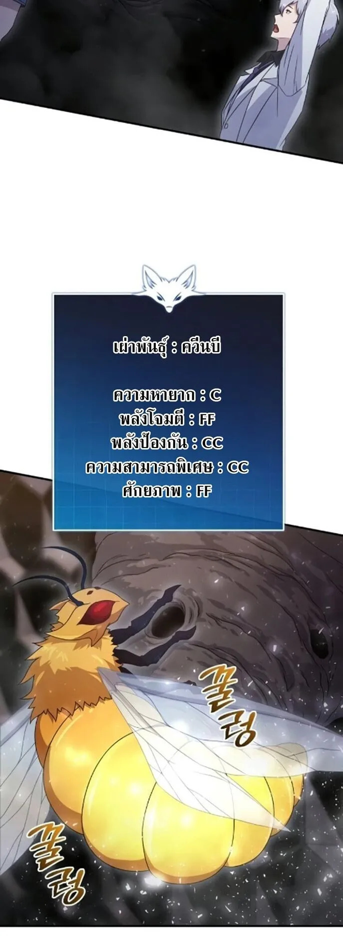 The Absolute’s Modern Life ตอนที่ 10 หน้า 23
