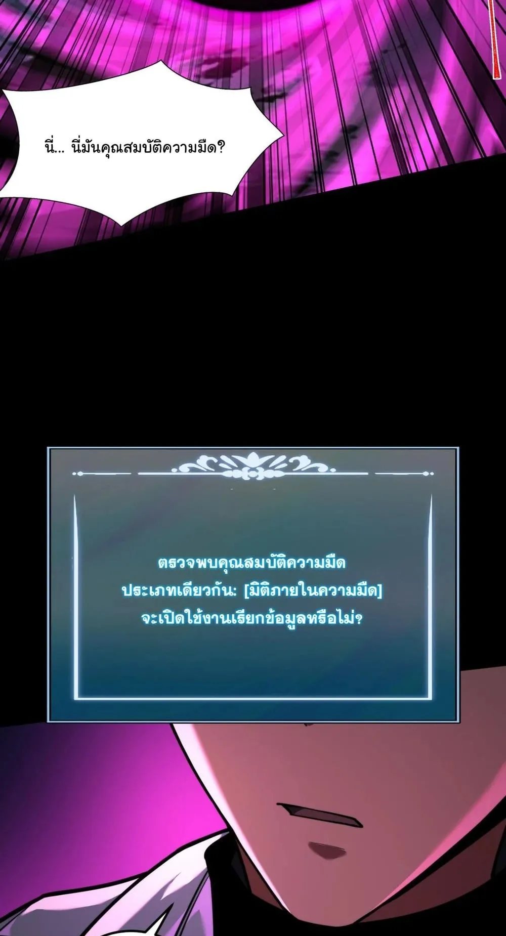 After breaking up with the school beauty, I became a martial arts master ตอนที่ 41 หน้า 30
