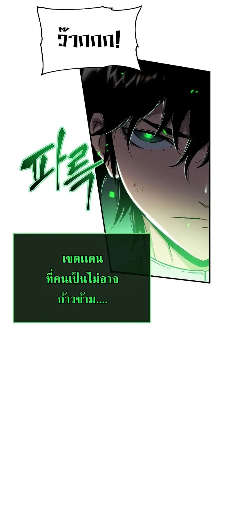 The Priest of Corruption ตอนที่ 2 หน้า 64