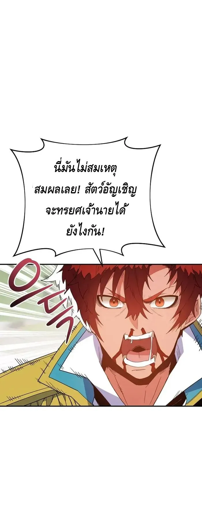 Reincarnated as a Genius Prodigy of a Prestigious Family ตอนที่ 7 หน้า 39