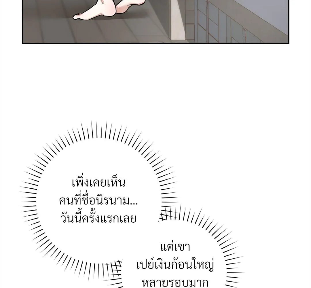 CAMBOY BUNNY (R+) ตอนที่ 1 หน้า 57