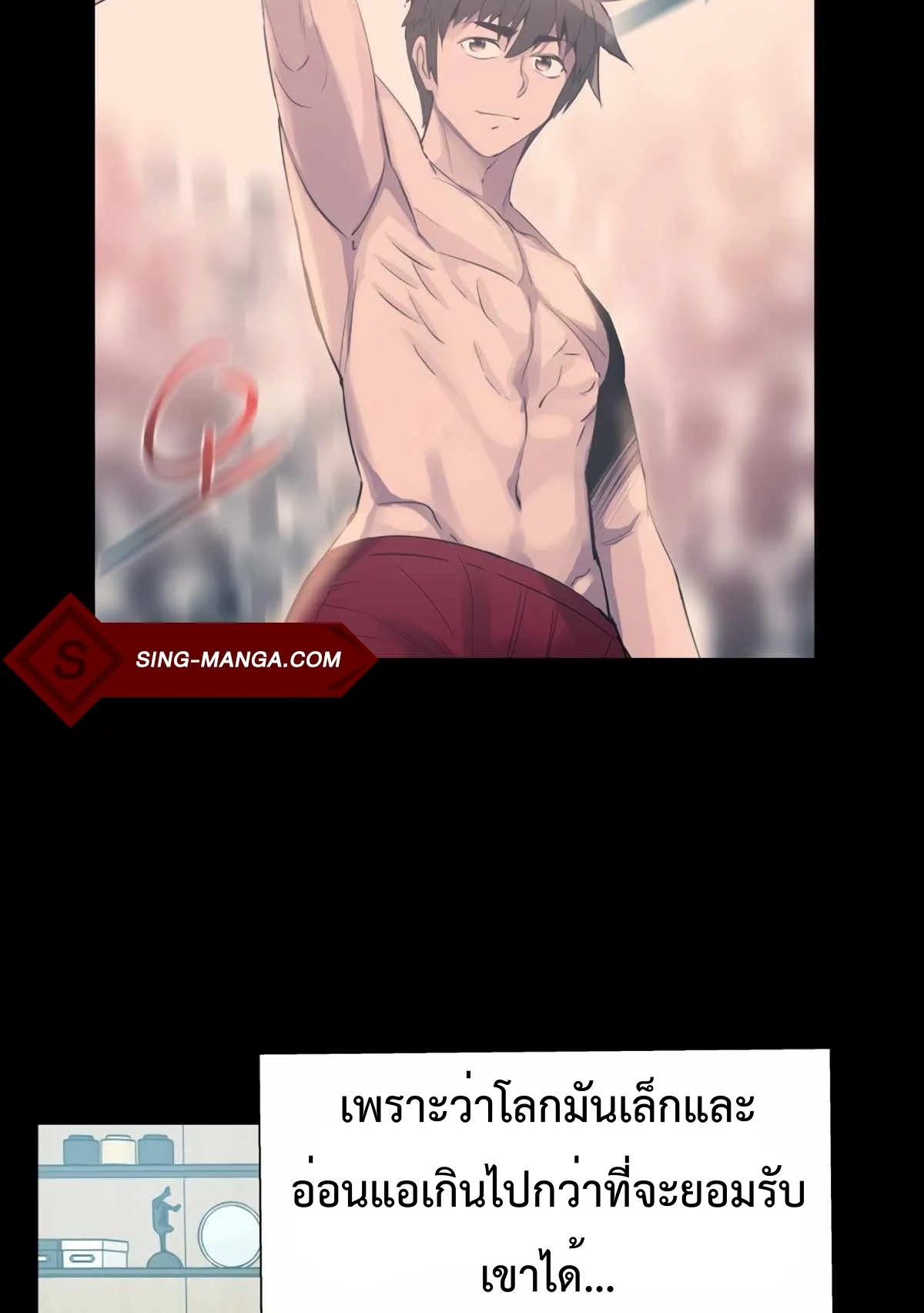 Control Player ตอนที่ 2 หน้า 70