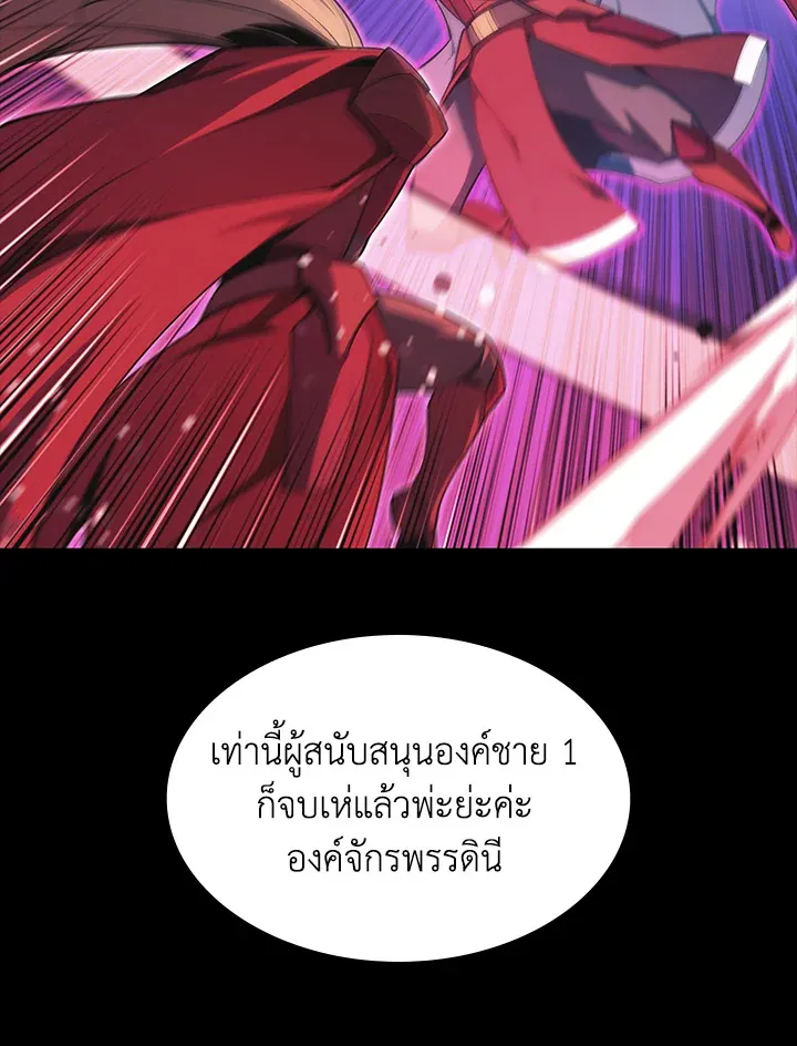 Overgeared ตอนที่ 140 หน้า 90