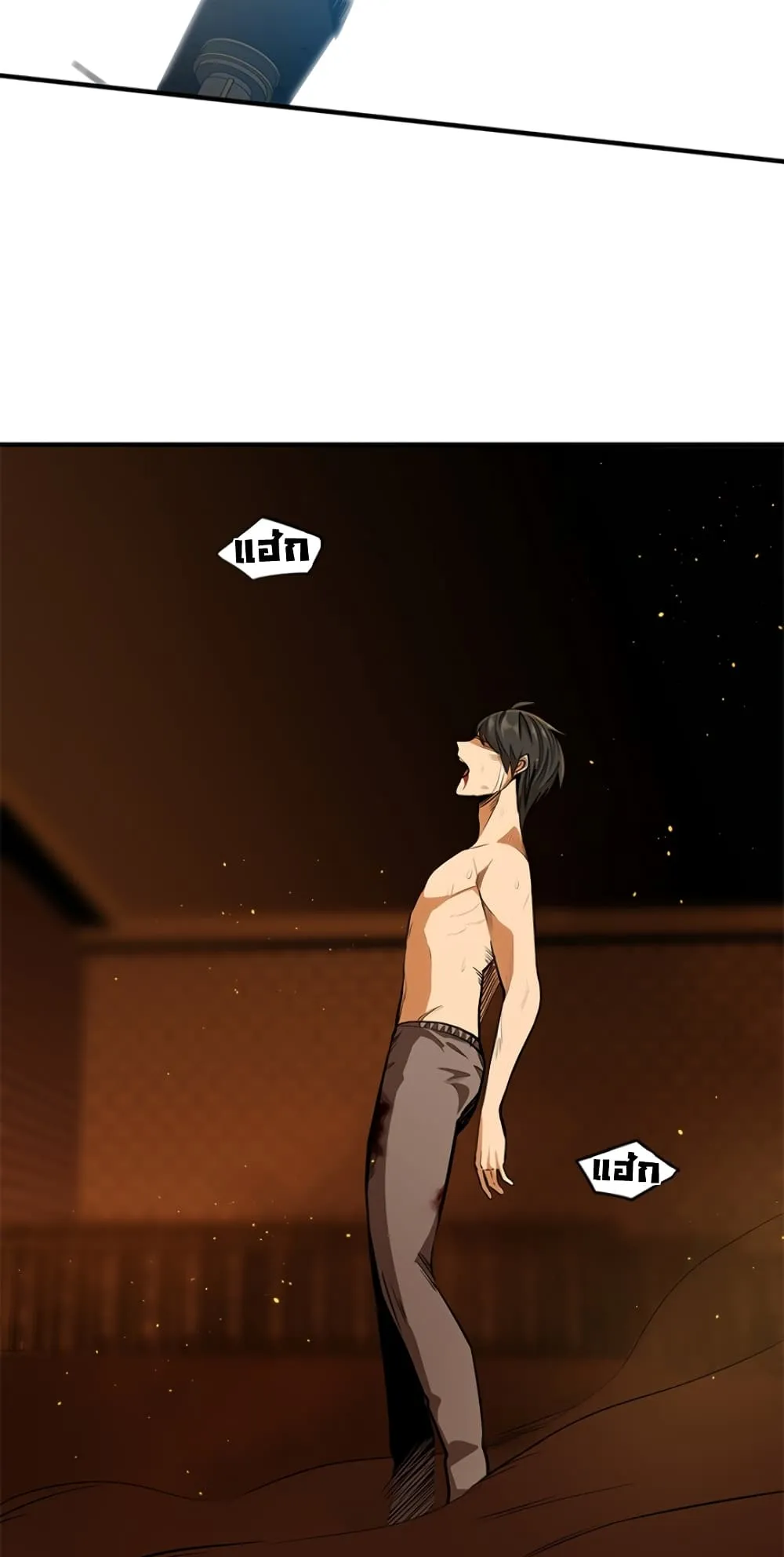 The Tutorial is Too Hard ตอนที่ 8 หน้า 65