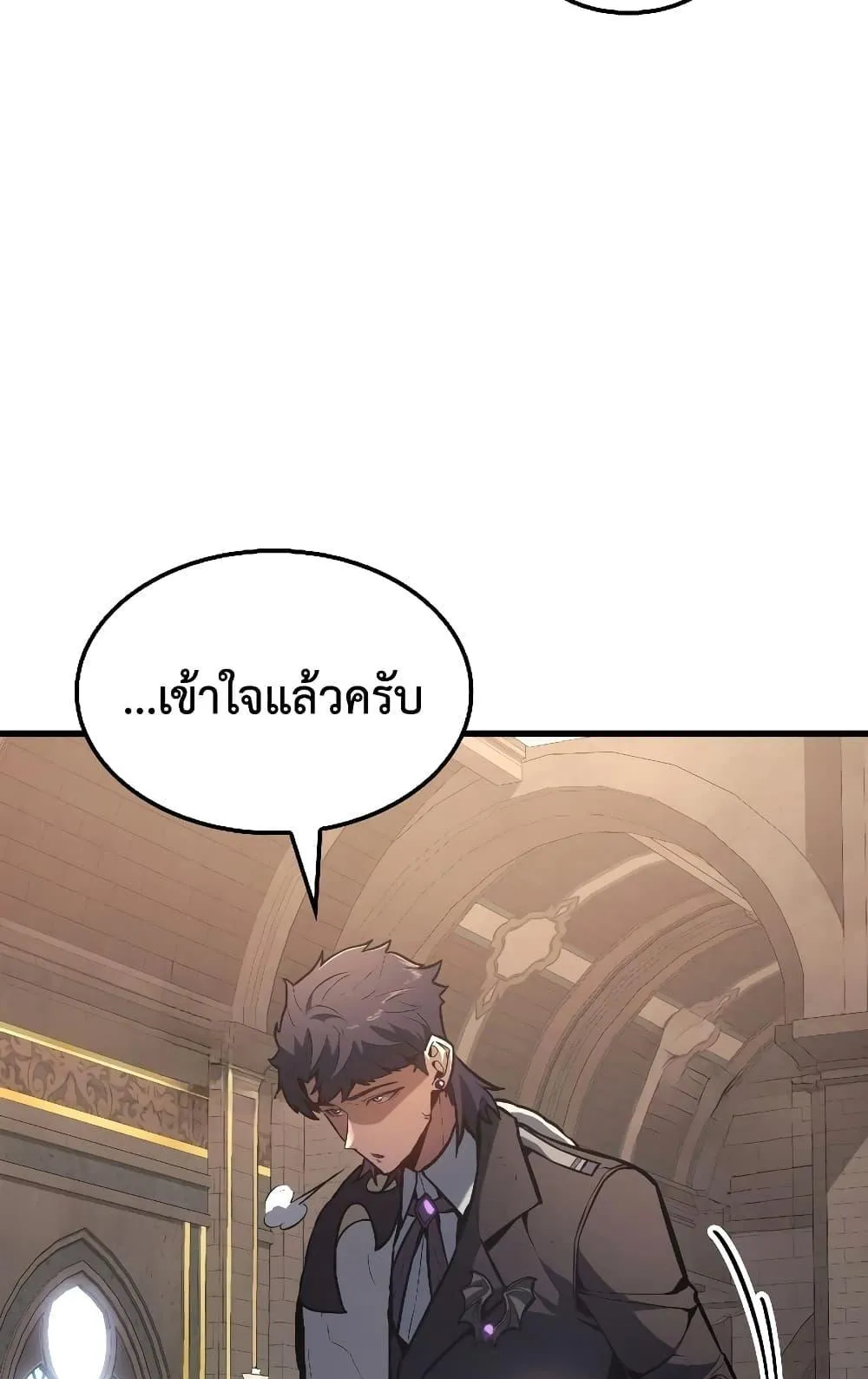 Ice Lord ตอนที่ 13 หน้า 25