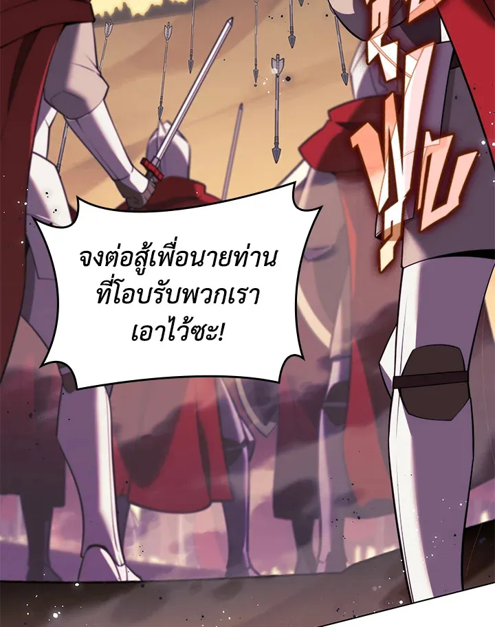 Overgeared ตอนที่ 176 หน้า 78