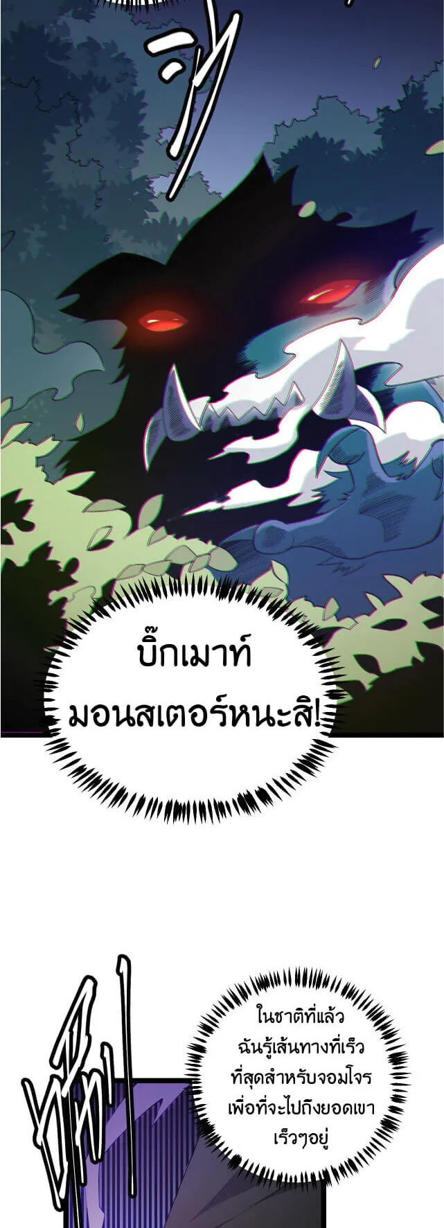 The Game That I Came From ตอนที่ 4 หน้า 14