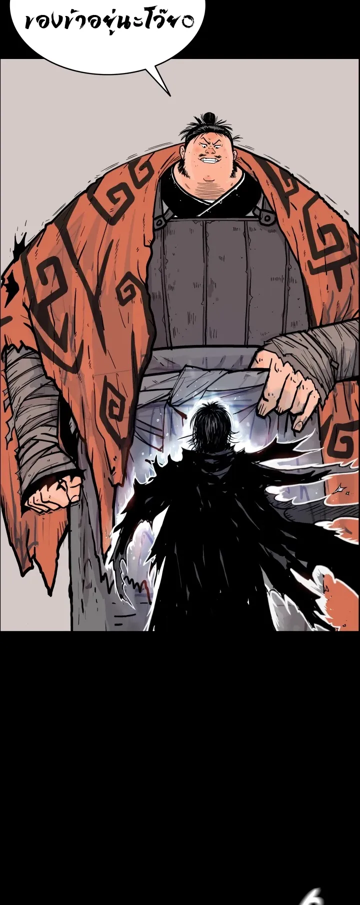 Fist Demon of Mount Hua ตอนที่ 1 หน้า 10