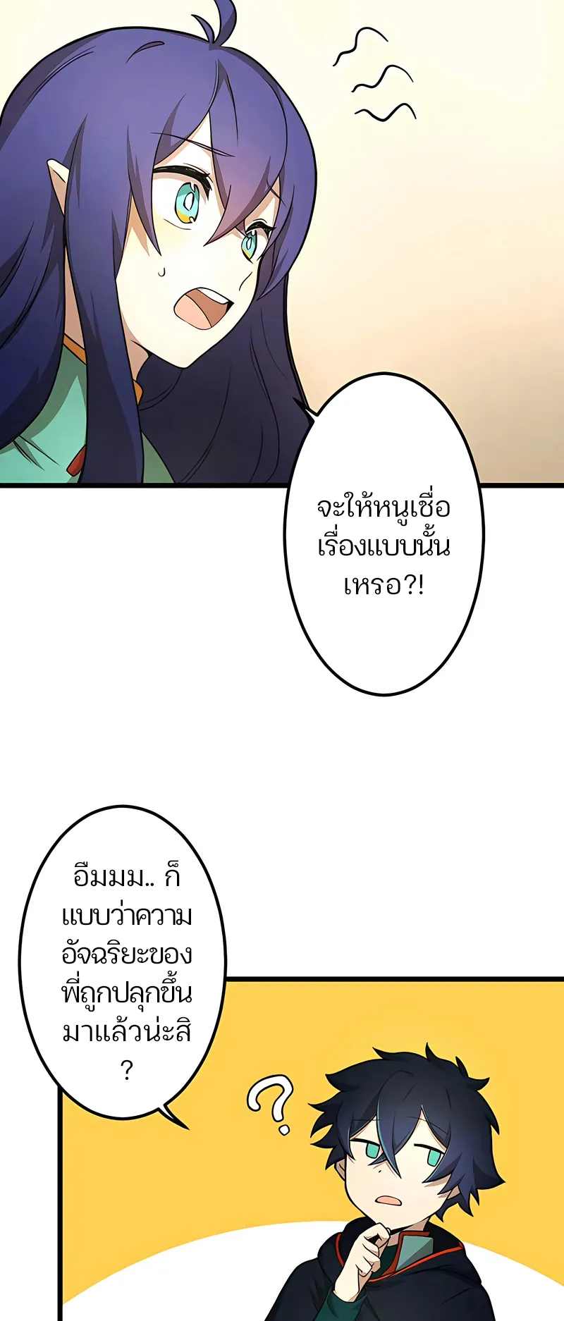 I Reincarnated as an SSS-Ranked Goblin ตอนที่ 2 หน้า 12