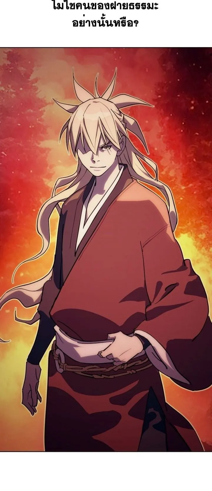 The Great Sage of the Namgung Clan ตอนที่ 3 หน้า 97
