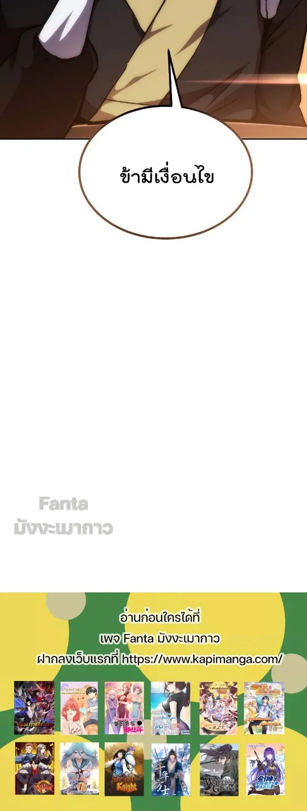 Millennium Spinning ตอนที่ 41 หน้า 59