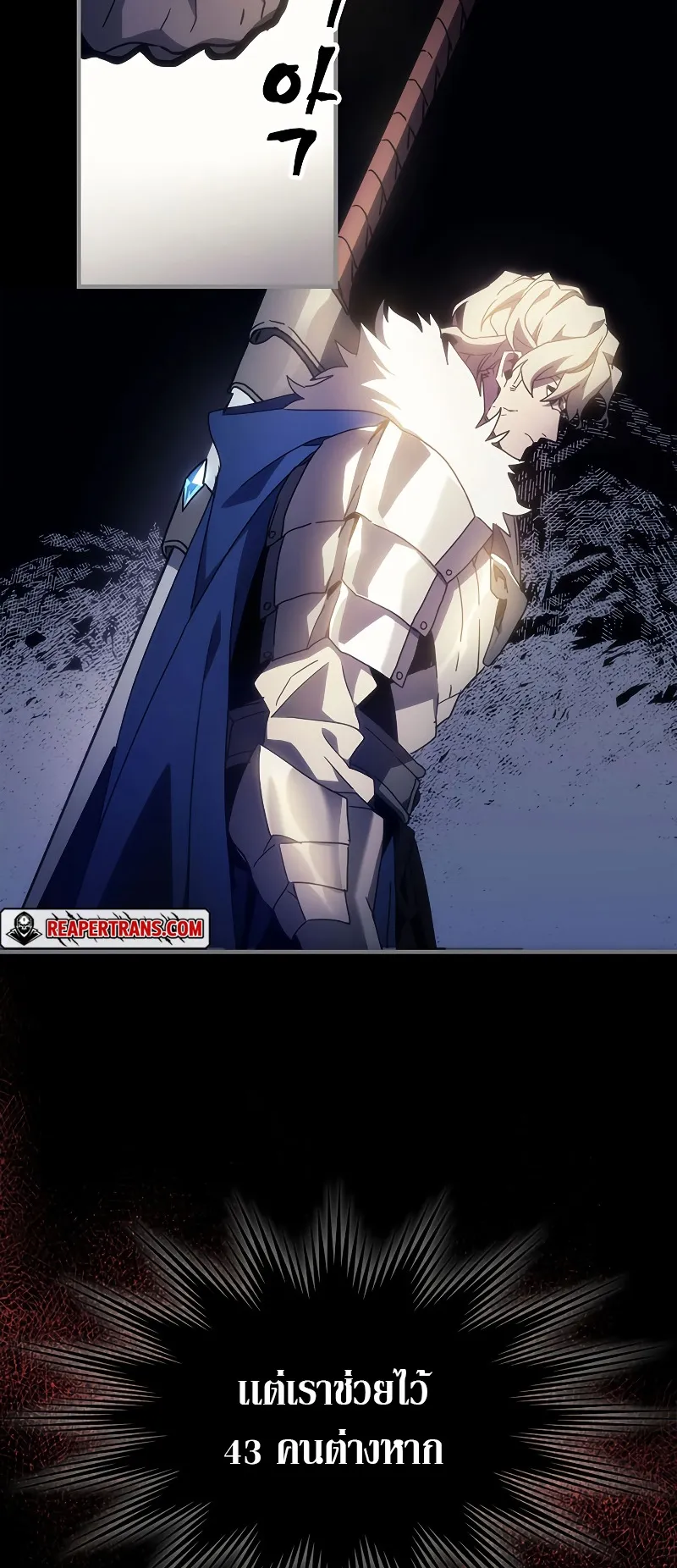 Mr Devourer Please Act Like a Final Boss ตอนที่ 0 หน้า 17