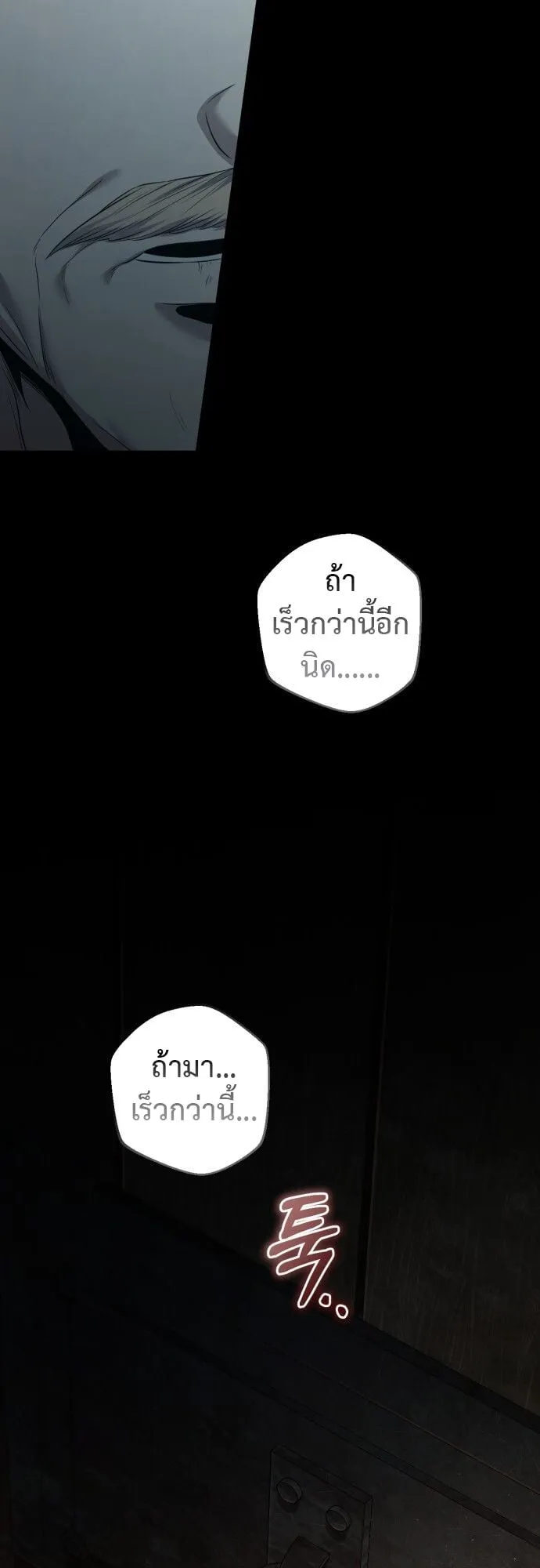 The Frontier Counts 10th-Class Outcast ตอนที่ 1 หน้า 116